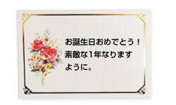 メッセージカード
