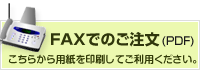FAX��ʸ