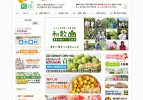 ネット通販・販売
