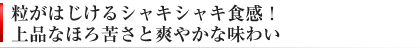 八朔本来の味は残しつつ果汁と糖度が増えて美味しさUP