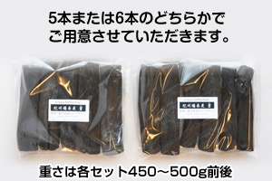 紀州備長炭 碧