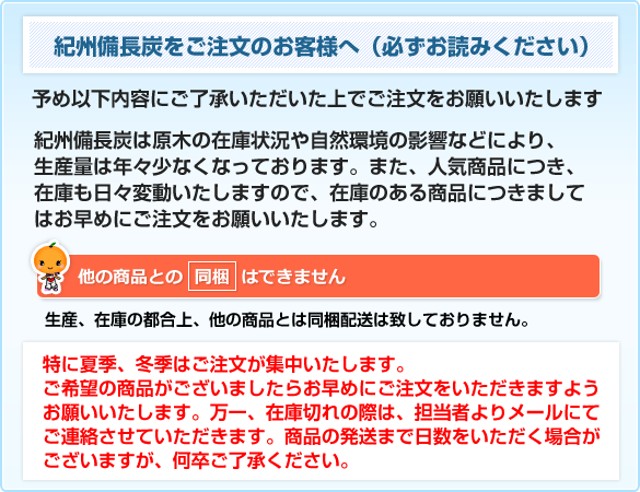 ご注文の注意事項