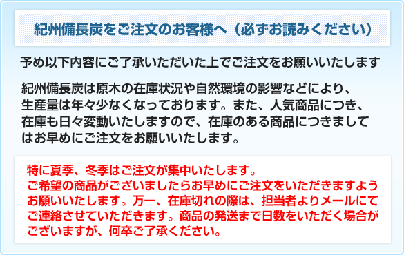 ご注文の注意事項