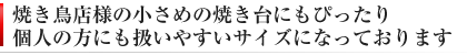 紀州備長炭 細くて小さい炭