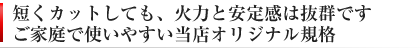 紀州備長炭 火力は抜群