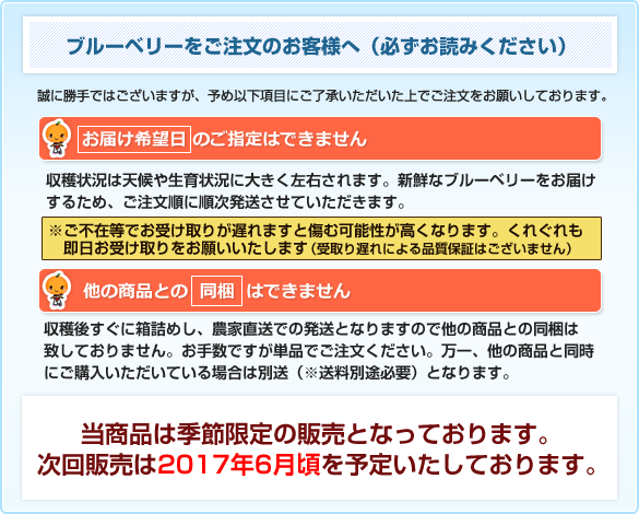 ご注文の注意事項