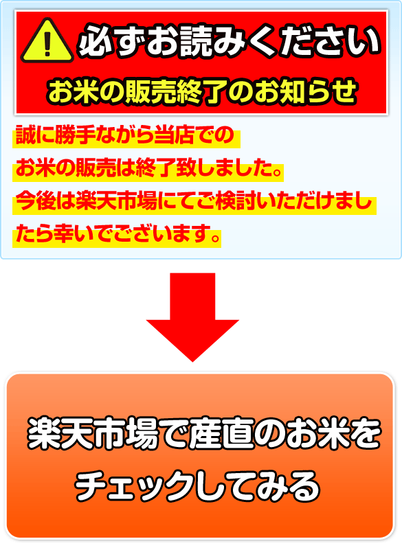 ご注文の注意事項