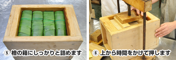 早なれ寿司の作り方（製造工程）