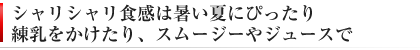 スムージー　ジュース