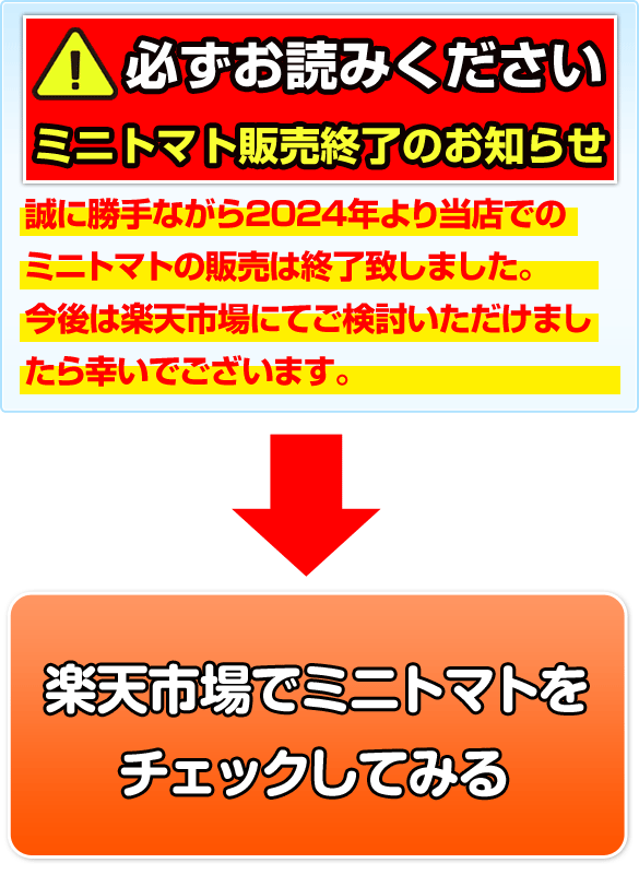 ご注文の注意事項