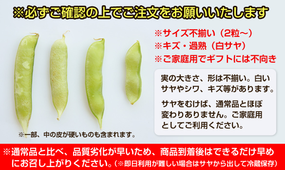 訳あり